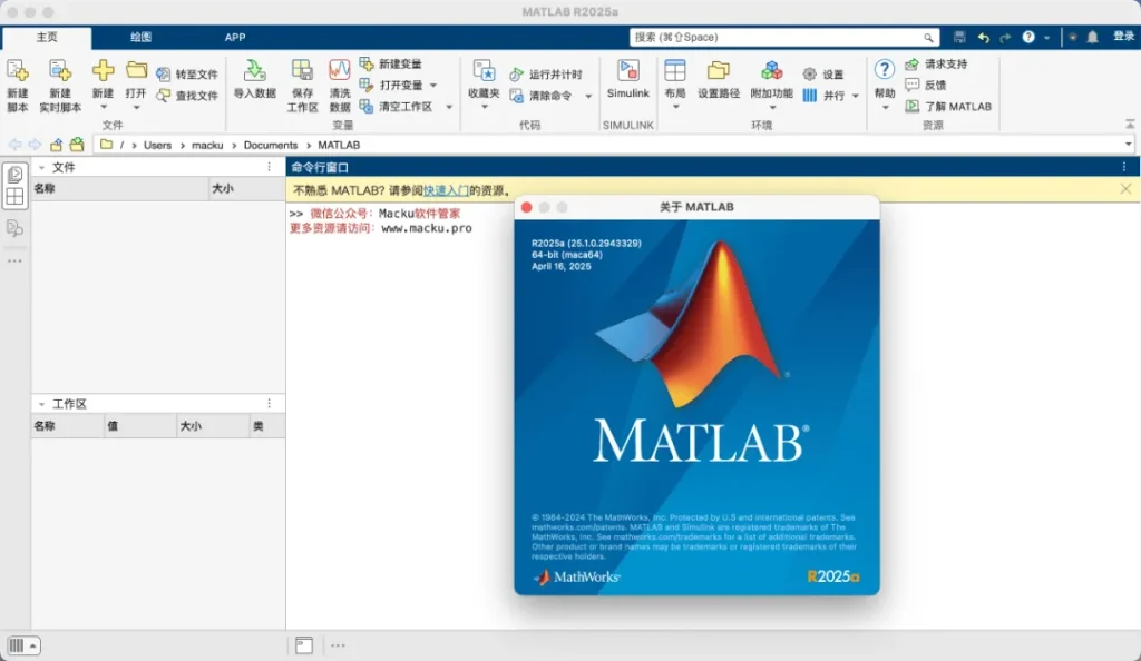MathWorks MATLAB R2025a v25.1.0.2943329 for Mac - DMG Setup