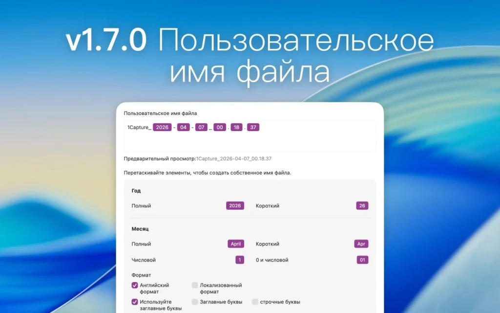 1Capture Screenshot for Mac