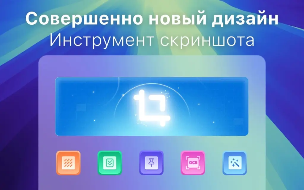 1Capture Screenshot for Mac